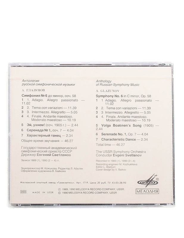 Evgeni Svetlanov -A. Glazunov Symphony no. 6 Volga Boatmen's Song Serenade No. 1 Characteristic Dance - CD - CD-levyt - 10105571523 - 1