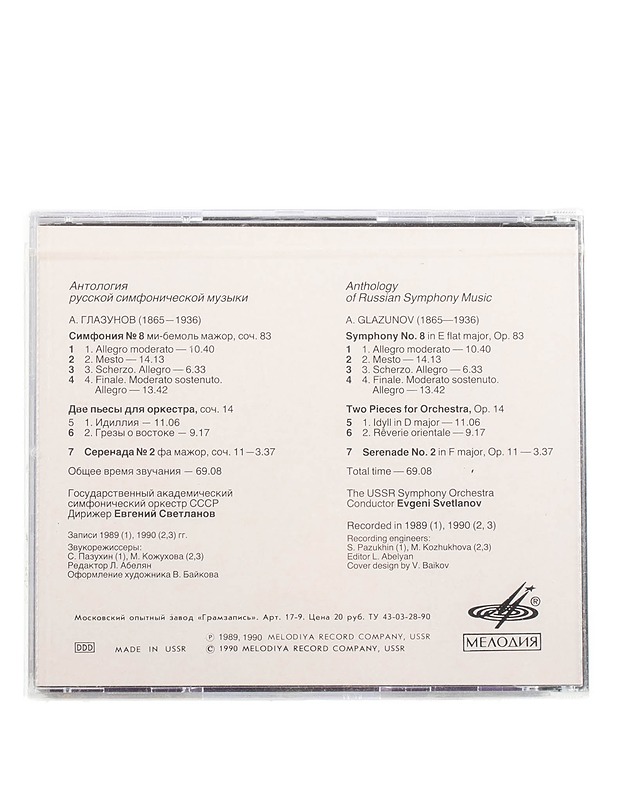 Evgeni Svetlanov -A. Glazunov Symphony no. 8 Idyll - Reverie orientale Serenade No. 2 - CD - CD-levyt - 10105571527 - 1