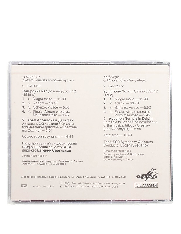 Evgeni Svetlanov -S. Taneyev Symphony No. 4 Apollo's Temple in Delphi - CD - CD-levyt - 10105571948 - 1
