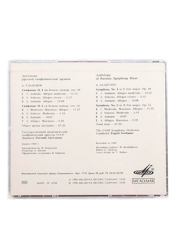 Evgeni Svetlanov - A. Glazunov Symphony No. 4 Symphony No. 5 - CD - CD-levyt - 10105571953 - 1