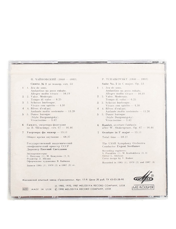 Evgeni Svetlanov - P. Tchaikovsky Suite no. 2 Hamlet Overture in F major - CD - CD-levyt - 10105571958 - 1