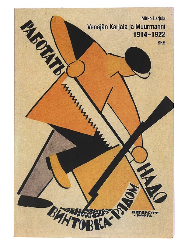 Venäjän Karjala ja Muurmanni 1914-1922 / maailmansota, vallankumous, ulkomaiden interventio ja sisällissota - Mirko Harjula - Historiakirjat - 10105572767 - 0