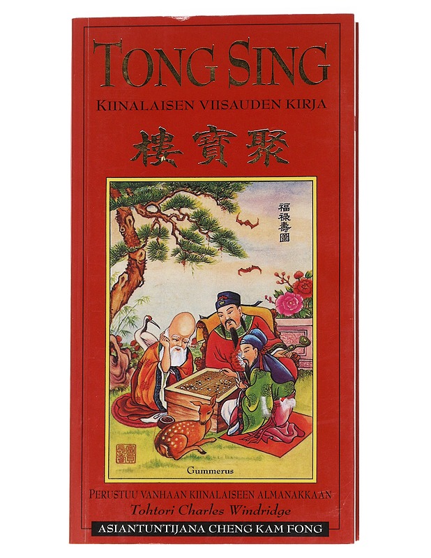 Tong Sing : kiinalaisen viisauden kirja - Windridge, Charles - Tietokirjat - 10105573267 - 0