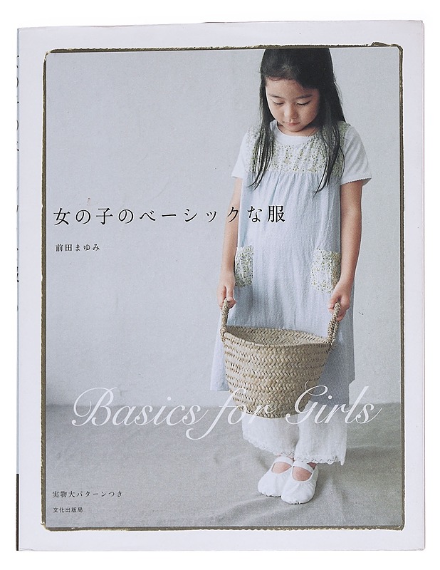 Onnanoko no beÌ"shikkusuna fuku (Tyttöjen perusvaatteet) - Mayumi Maeda - Käsityökirjat - 10105573325 - 0