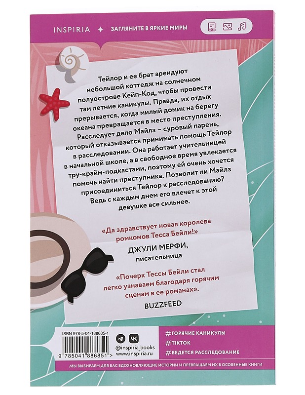 My killer vacation, K-18 - Tessa Bailey - Romaanit ja novellit - 10105573479 - 1