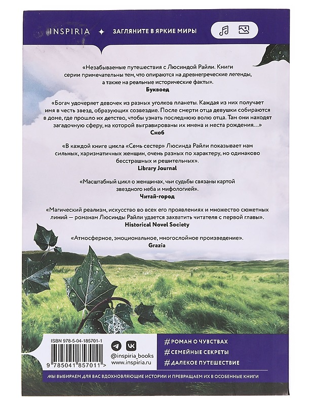 C??? ?????? / Seven sisters - Lucinda Riley - Romaanit ja novellit - 10105573504 - 1