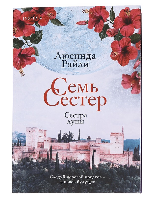 Sestra luny: Sem sester #5 - Riley, Lucinda - Romaanit ja novellit - 10105573657 - 0