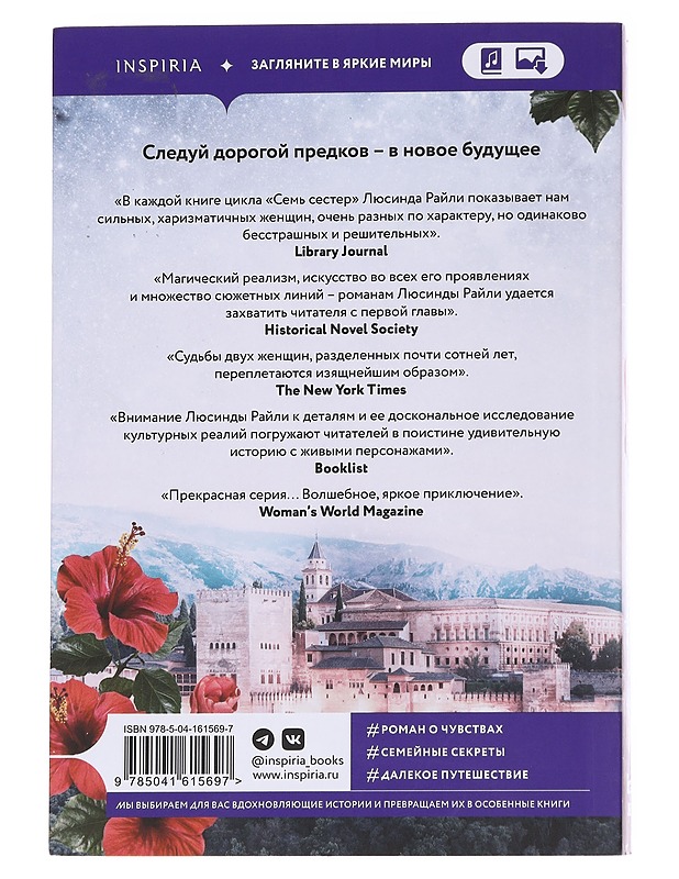 Sestra luny: Sem sester #5 - Riley, Lucinda - Romaanit ja novellit - 10105573657 - 1