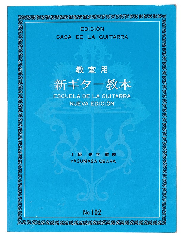 Escuela de la guitarra nueva edicion - Yasumasa Obara - Musiikki- ja elokuvakirjat - 10105575488 - 0