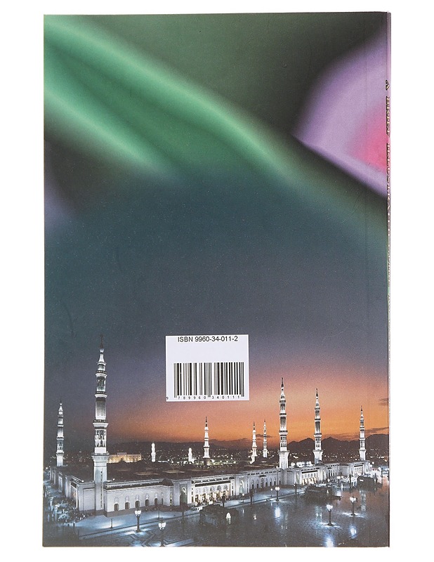 A Brief illustrated guide to understanding islam - Ibrahim, I. A. - Tietokirjat ja oppaat - 10105575583 - 1