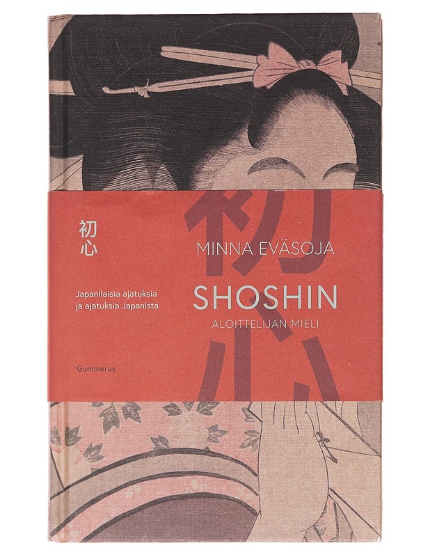 Shoshin - aloittelijan mieli : japanilaisia ajatuksia ja ajatuksia Japanista - Minna Eväsoja - Tietokirjat ja oppaat - 10105576681 - 0