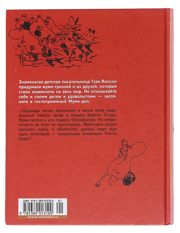 Opasnoe leto - Tuve Jansson - Romaanit ja novellit - 10105576730 - 1