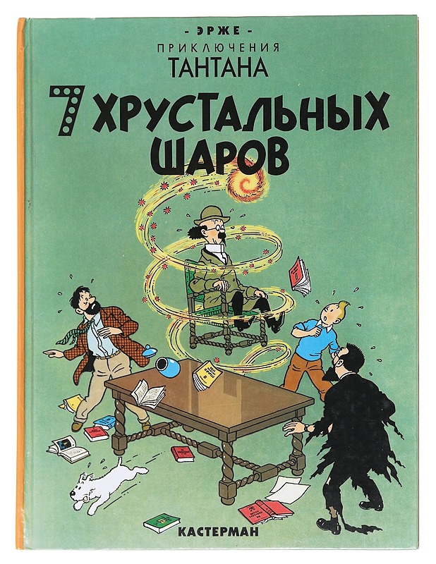 7 hrustalnyh sarov - Hergé - Sarjakuvat - 10105576745 - 0