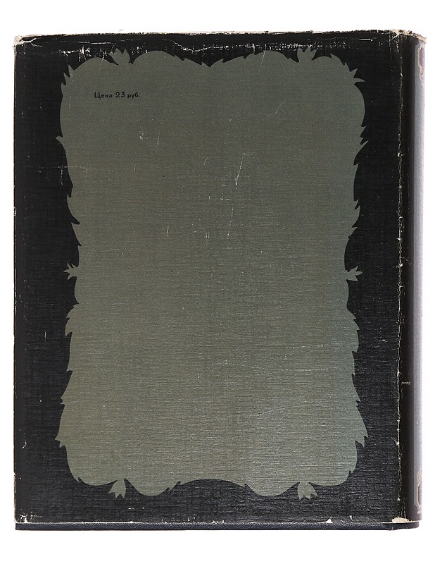 Malakiittilipas - Bazhov, P. - Romaanit ja novellit - 10105576794 - 1