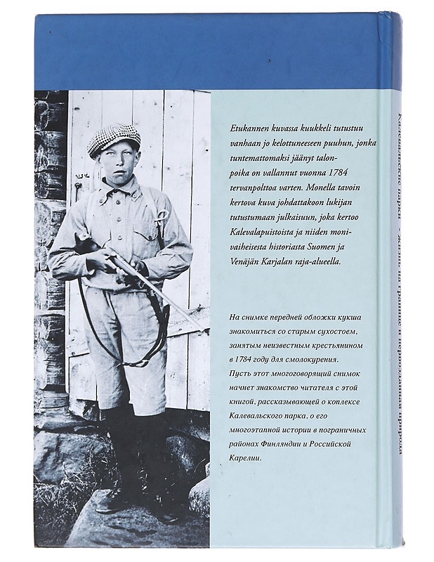 Kalevalapuistot : rajan elämää ja erämaan luontoa = Kaleval'skie parki : z?izn' na granice i pervozdannaa? priroda - Tervonen, Päivi - Historiakirjat - 10105577837 - 1
