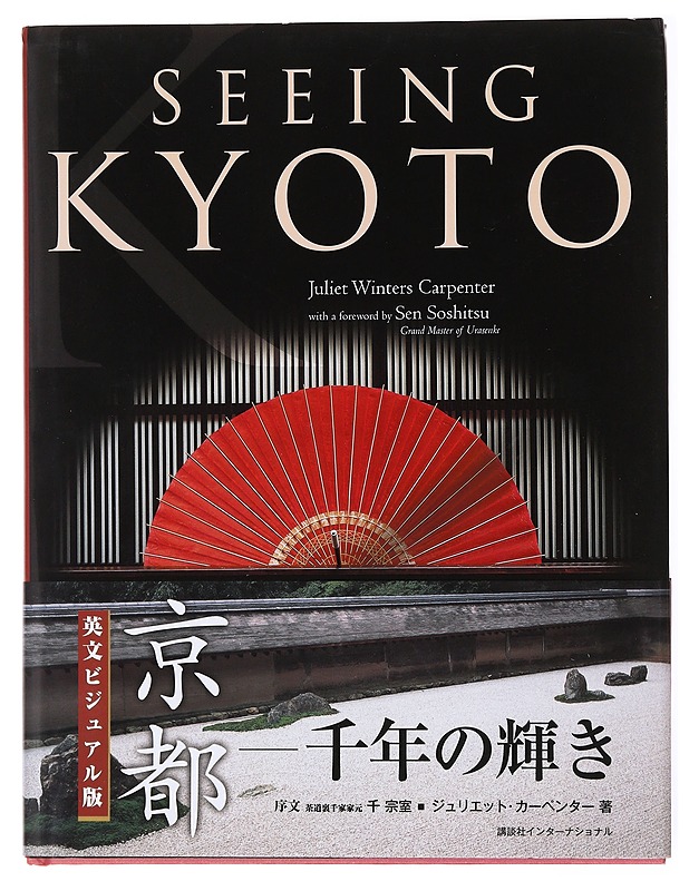 Seeing Kyoto - Juliet Winters Carpenter - Taide- ja kulttuurikirjat - 10105577995 - 0