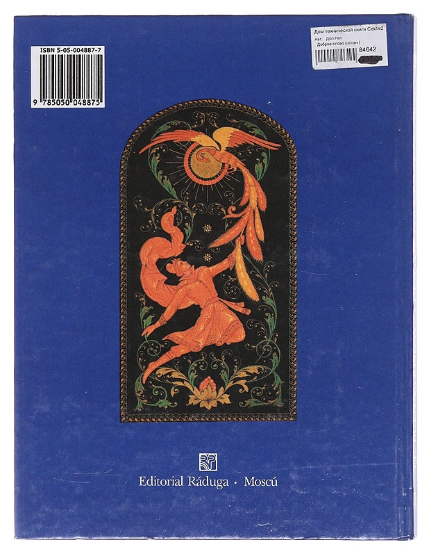 El buen consejo - Afanasiev, Alexandr - Romaanit ja novellit - 10105581960 - 1