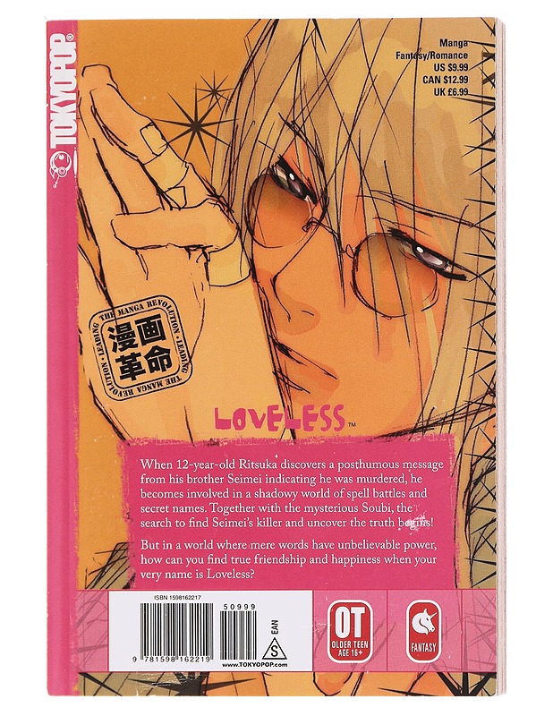 Loveless. volume 1 - K?ga, Yun - Sarjakuvat - 10105582035 - 1