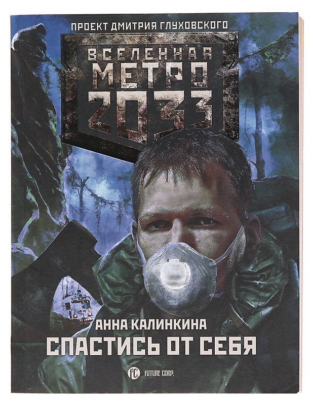 Pelasta itsesi ; Metro 2033 - Kalinkina, Anna - Romaanit ja novellit - 10105583678 - 0