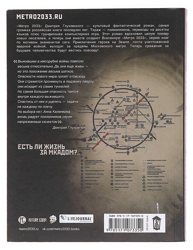 Pelasta itsesi ; Metro 2033 - Kalinkina, Anna - Romaanit ja novellit - 10105583678 - 1