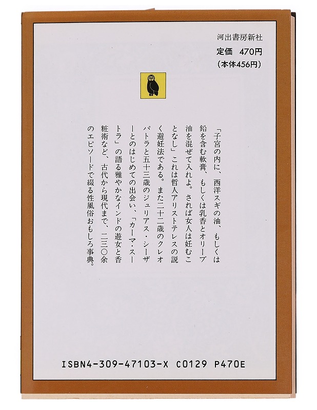 Maailman seksiteollisuuden sanakirja - Kazuhiko Fukuda - Taide- ja kulttuurikirjat - 10105583863 - 1