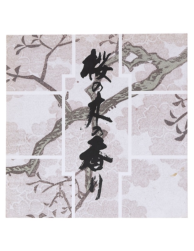 Kirsikkapuun tuoksu : Japanin Edo-kauden puupiirrostaide - Malme, Heikki - Tietokirjat ja oppaat - 10105584453 - 1