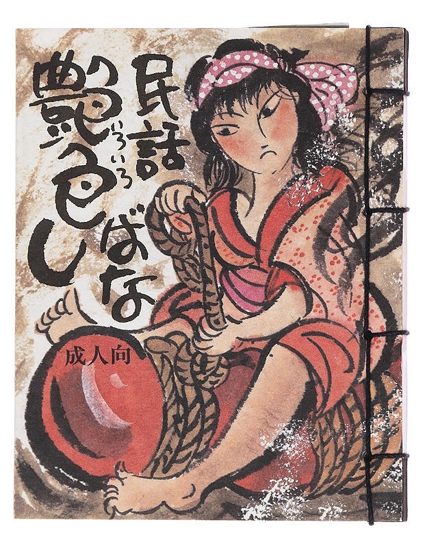 Minwa Enshoku-Banashi K-18 - Romaanit ja novellit - 10105584880 - 0