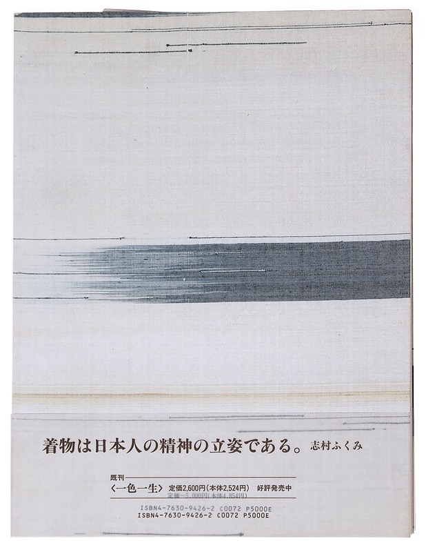 Ori to Bun - Fukumi Shimura - Käsityökirjat - 10105585051 - 1