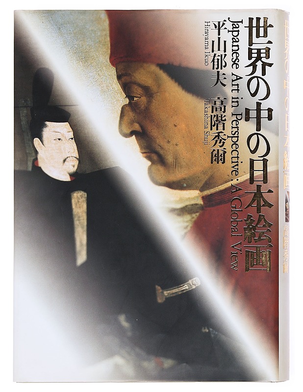 Japanese Art in Perspective: A Global View - Hirayama Ikuo, Takashi Shujina - Taide- ja kulttuurikirjat - 10105585928 - 1