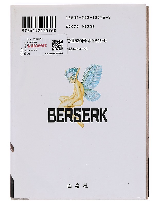 Berserk vol 3 manga - Sarjakuvat - 10105587258 - 1