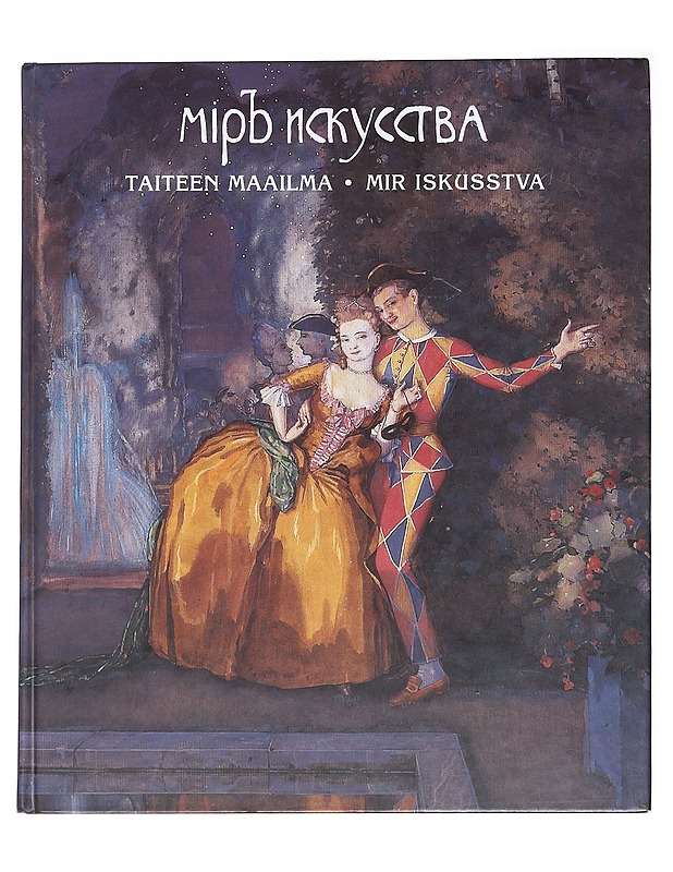 Mir iskusstva - Taiteen maailma : Pietarissa 1898 pidetyn Venäläisten ja suomalaisten taiteilijain näyttelyn muistoksi : [Ateneum, Helsinki 9.7. - 18.10.1998 : Venäläinen museo, Pi - Tietokirjat ja oppaat - 10105588627 - 0