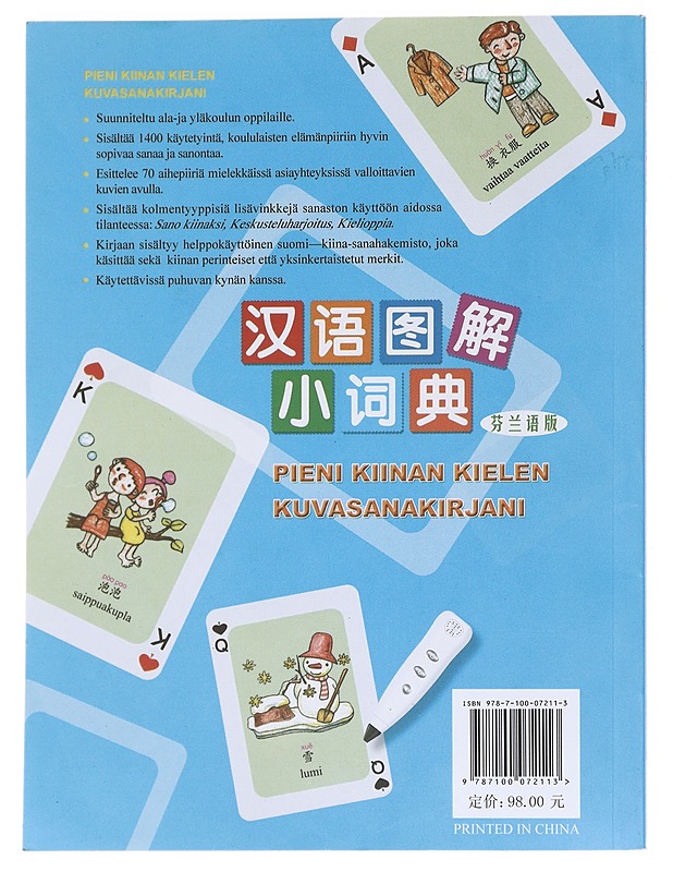 Pieni kiinan kielen kuvasanakirjani = Hanyu tujie xiao cidian (fenlan yu ban) - Wu, Yuemei - Tietokirjat ja oppaat - 10105588642 - 1