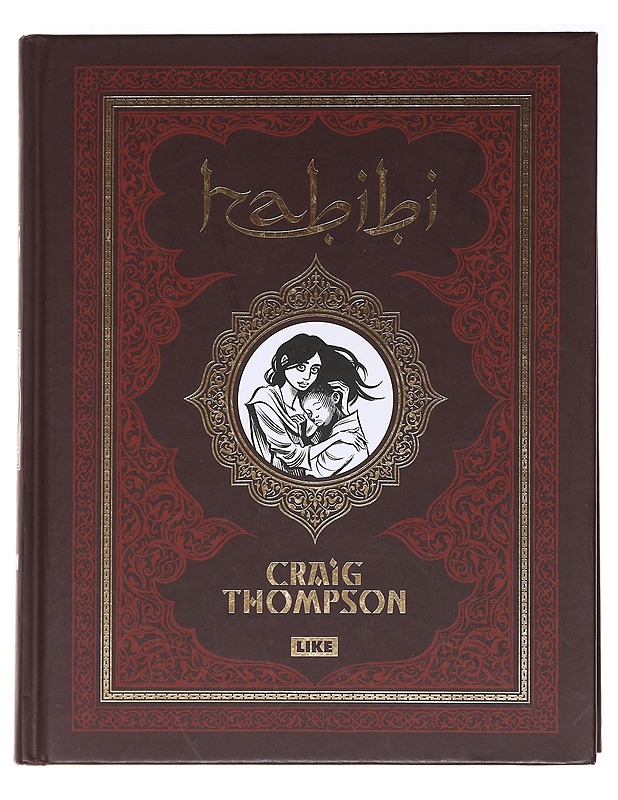 Habibi- Graig Thompson - Sarjakuvat - 10105588667 - 0