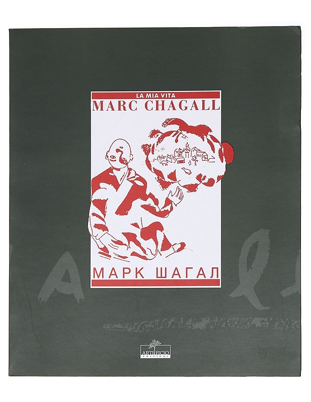 La mia vita - Marc Chagall - Taide- ja kulttuurikirjat - 10105588825 - 0