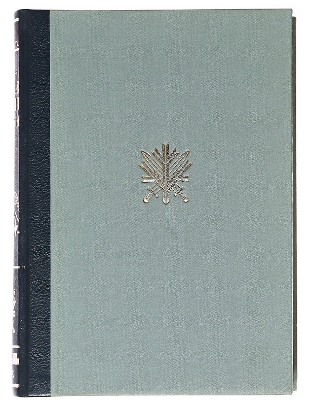 Suojeluskuntain historia osa 2 - N . V. Hersalo - Historiakirjat - 10105589008 - 0