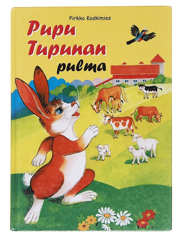 Pupu Tupunan pulma - Pirkko Koskimies - Lastenkirjat - 10105590572 - 0