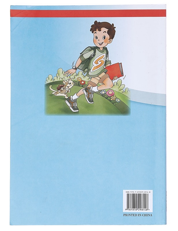 Zhongwen Volume 12 - Jinan University - Tietokirjat - 10105591580 - 1