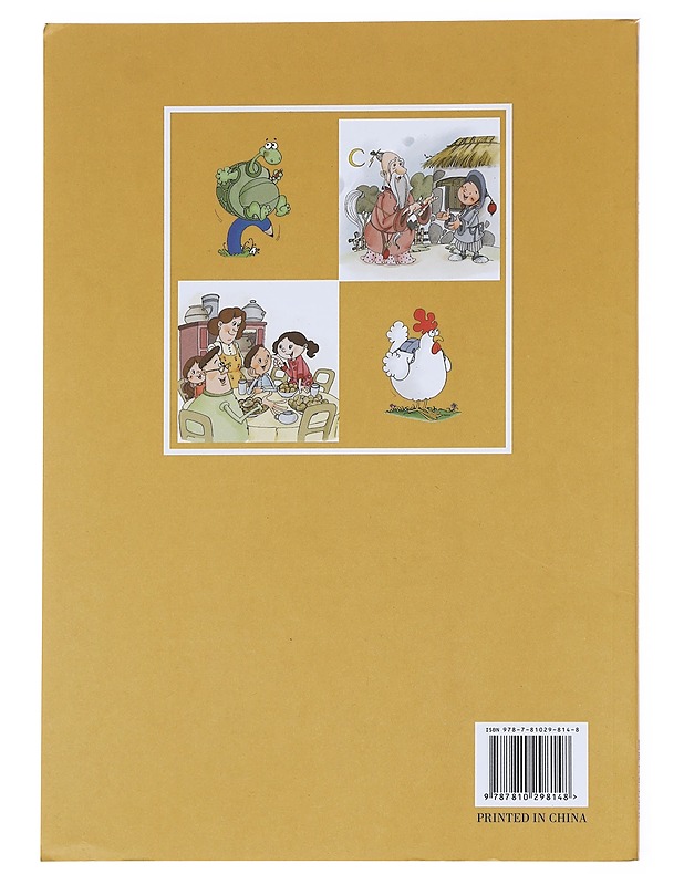 Zhongwen Exercise Book 12A - Jinan University - Tietokirjat - 10105591596 - 1