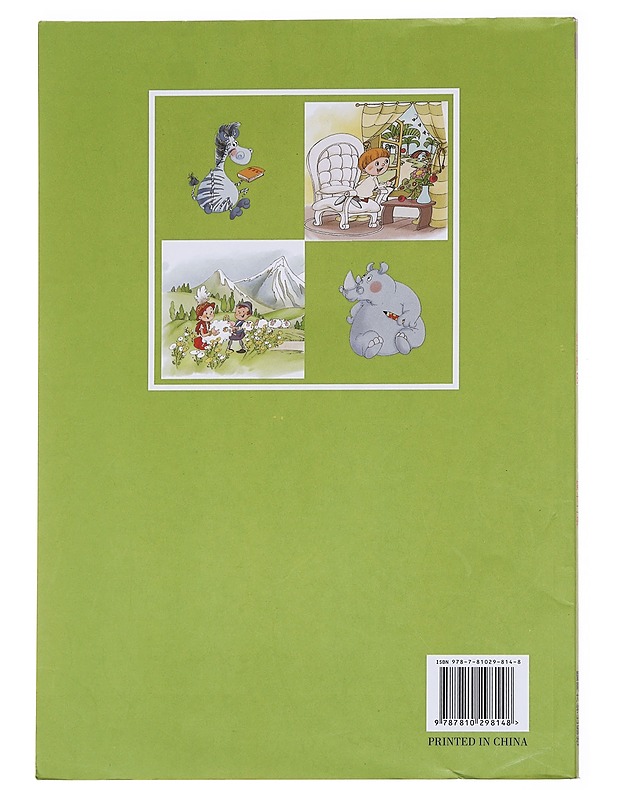 Zhongwen Exercise Book 12B - Jinan University - Tietokirjat - 10105591607 - 1
