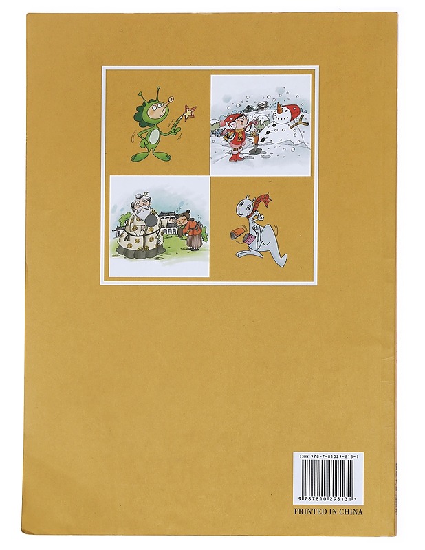 Zhongwen Exercise Book 11A - Jinan University - Tietokirjat - 10105591629 - 1