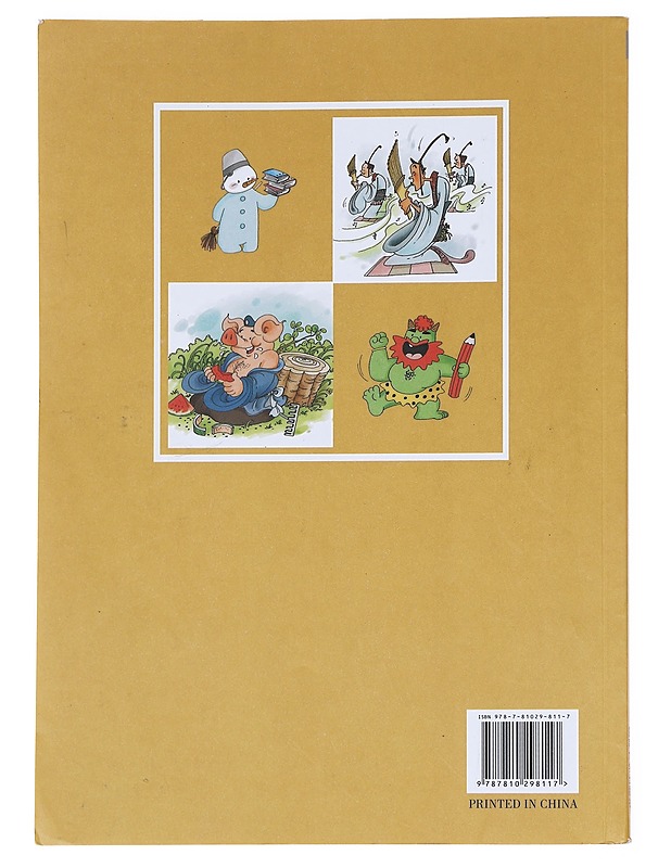 Zhongwen Exercise Book 9A - Jinan University - Tietokirjat - 10105591662 - 1