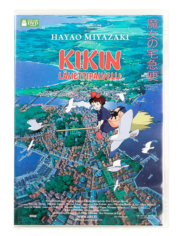Kikin lähettipalvelu  DVD  - DVD-elokuvat - 10105594067 - 0
