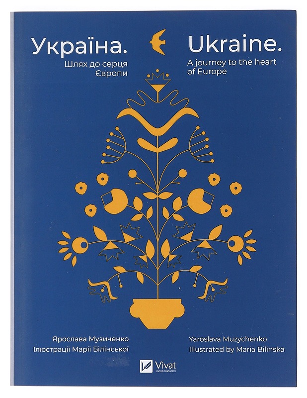 Ukrajina / šljah do sertsja Jevropi - Muzytšenko, Jaroslava - Elämäkerrat ja muistelmat - 10105594602 - 0