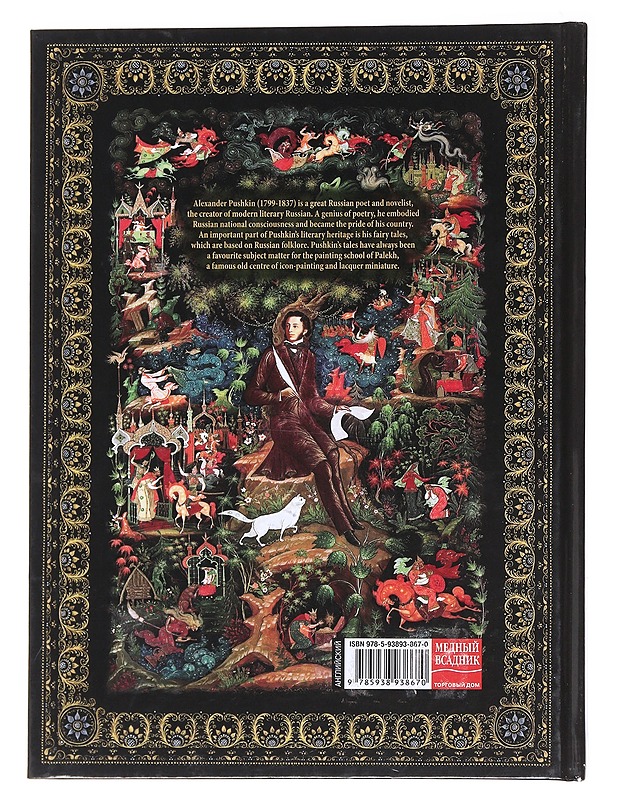 Pushkin's Fairy Tales: Palekh Painting -  Pushkin, Aleksander - Romaanit ja novellit - 10105595624 - 1