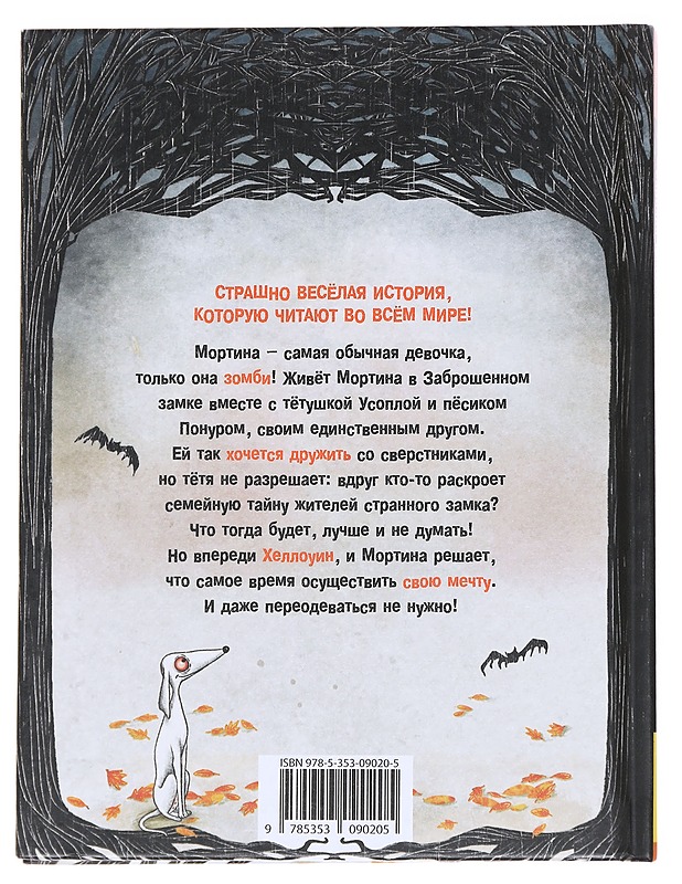Mortina – Kuoliaaksinaurattava juttu - Barbara Cantini - Lastenkirjat - 10105595995 - 1