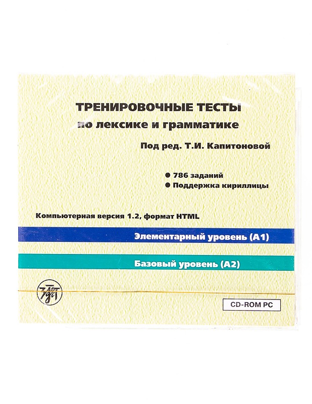 Practice Tests in Grammar and Vocabulary : Elementary and Basic Levels - CD - CD-levyt - 10105596849 - 0