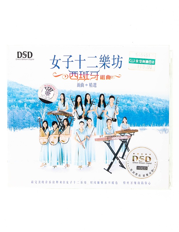 12 Girls Band : Juzi Shier Yefang - CD - CD-levyt - 10105596996 - 0