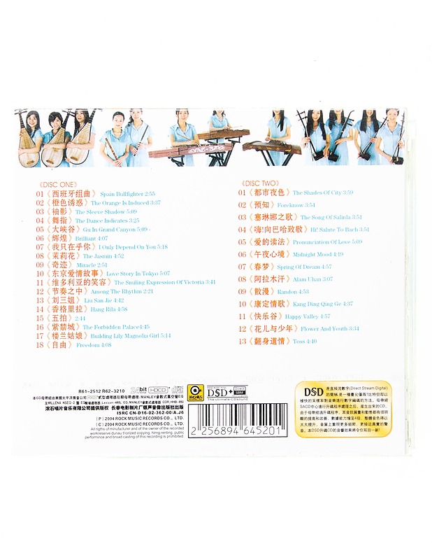 12 Girls Band : Juzi Shier Yefang - CD - CD-levyt - 10105596996 - 1