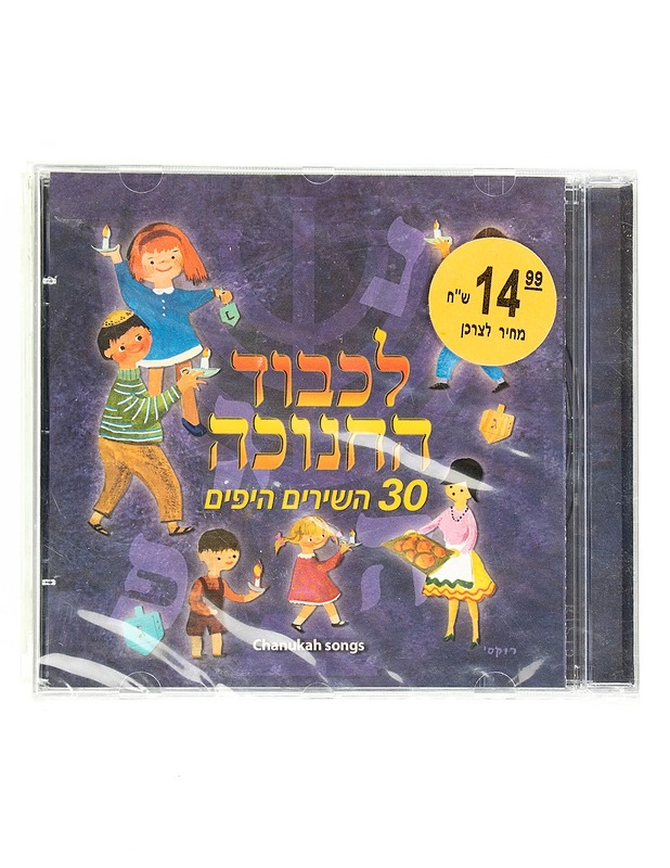 Chanukah (30 Songs) - CD - CD-levyt - 10105599322 - 0