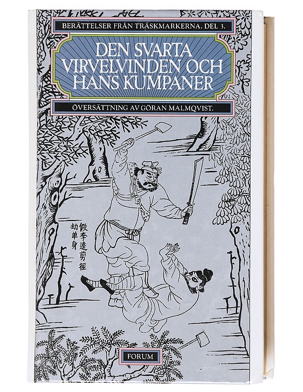 Berättelser från träskmarkerna. 3, Den svarta virvelvinden och hans kumpaner - Göran Malmqvist - Romaanit ja novellit - 10105601361 - 0